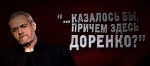 Сергей Доренко возвращается на ТВ с «Русскими сказками»