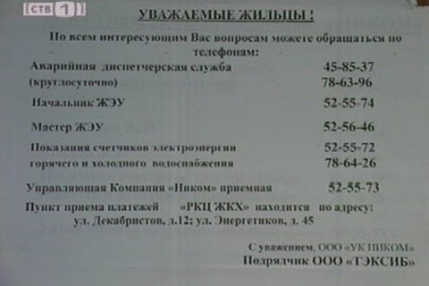 Новости Сургута от 13.11.08