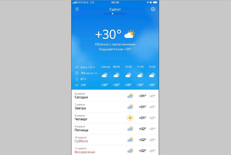 Погода сургут на 30 дней. Сургут температура. Погода в Сургуте. Градусы Сургут. Температура завтра в Сургуте.