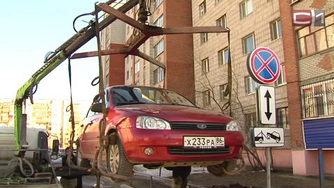 "Субботник" на стоянке. В рамках акции "Чистый город" в Сургуте эвакуируют неправильно припаркованные авто 