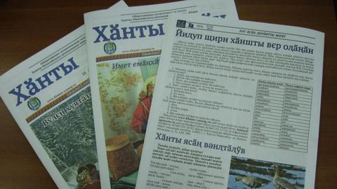 Газеты на языках коренных народов Севера профинансируют за счет правительства Югры