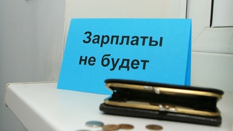 Росстат: Долги по зарплатам в России выросли за месяц почти на 6%