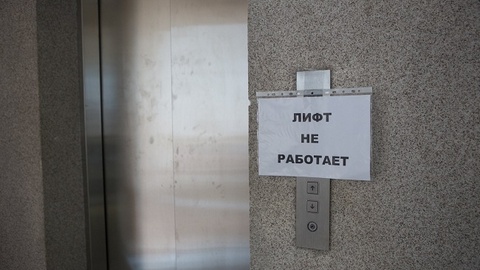 Нашли управу на УК. В Ханты-Мансийске жильцам 9-этажки полгода пришлось ждать ремонта лифта 