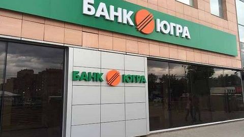 Основной владелец «Югры» представил в ЦБ план спасения банка‍