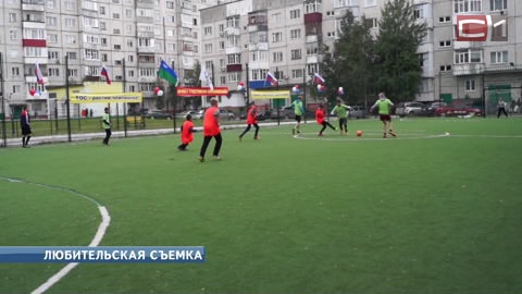 В Сургуте выбрали лучшую дворовую футбольную команду