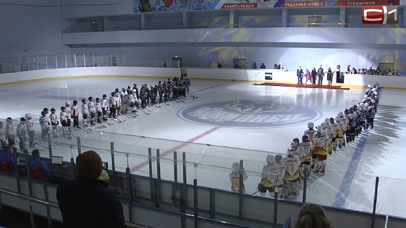 Сургут принял Кубок Урала по хоккею. 10-летние сургутяне вышли во второй тур