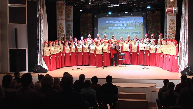 С песней по жизни! Сургутский городской хор ветеранов открыл творческий сезон