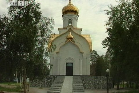 Храм луки сургут. Храм святителя Луки Сургут. Фото храма святителя Луки Сургут. Фотография Никольского храма 1987 года город Сургут. Открытие церкви в Сургуте видео.