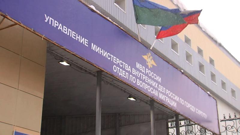 Начальник Сургутского УМВД взял под особый контроль ситуацию с очередями в отдел по вопросам миграции