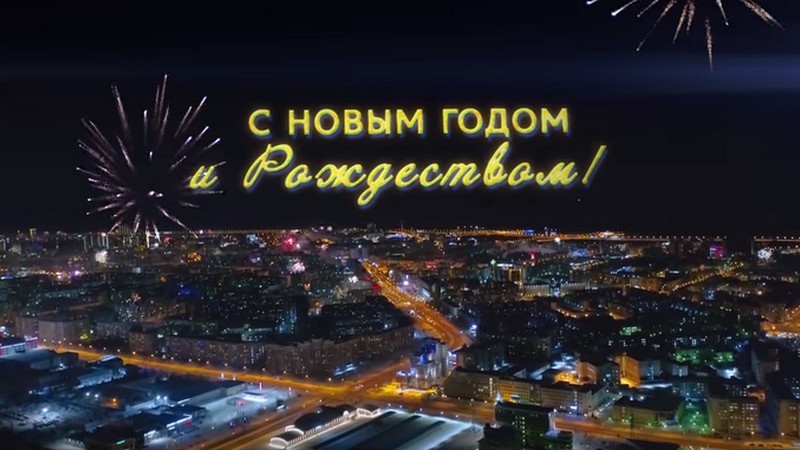 Новогодняя ночь-2018 в Сургуте с высоты птичьего полета. Новый клип о городе покоряет интернет. ВИДЕО