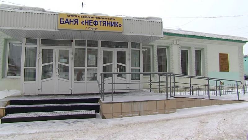Скоро попаримся! К лету в Сургуте планируют отремонтировать муниципальную баню