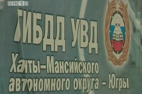 В столице Югры начался Всероссийский конкурс инспекторов ГИБДД