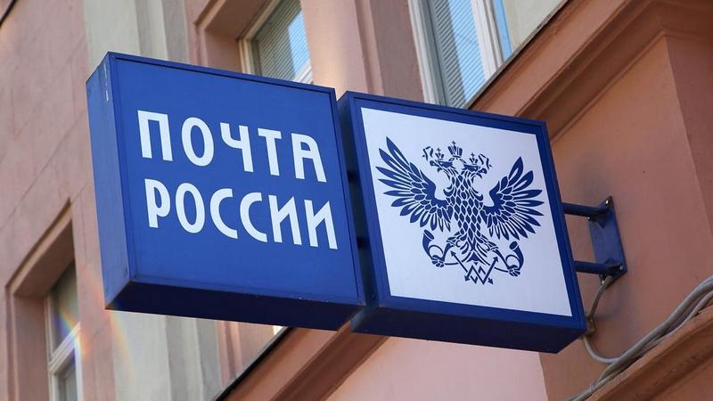 Почта России намерена отсудить 27 миллионов у ИД «Новости Югры» 