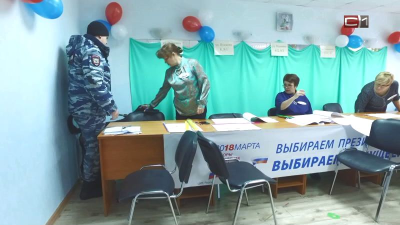 Безопасность на выборах в Сургуте обеспечивают более 500 сотрудников правоохранительных органов