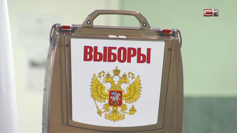 Жители Сургутского района проявляют высокую активность на выборах