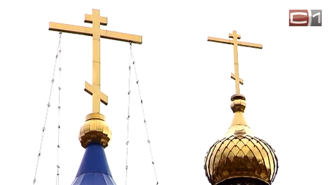 Усилят меры безопасности. Пасхальные богослужения в Сургуте пройдут под контролем полиции