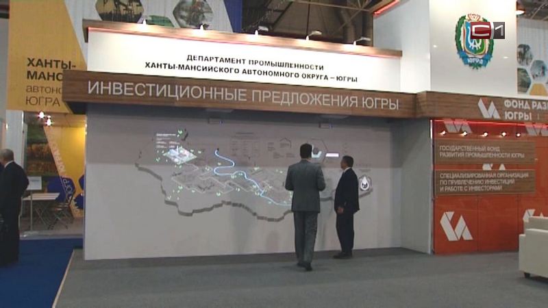 В Ханты-Мансийске встретились руководители крупных предприятий страны