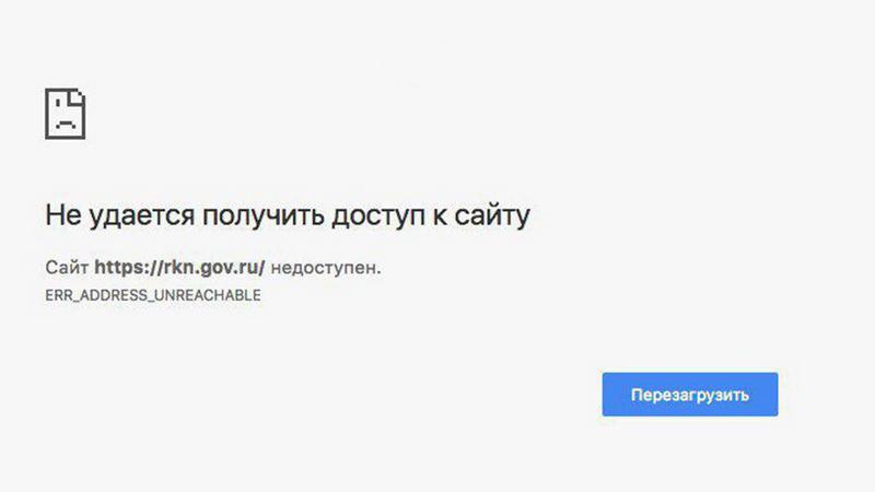 Сайт Роскомнадзора упал после блокировки Telegram 