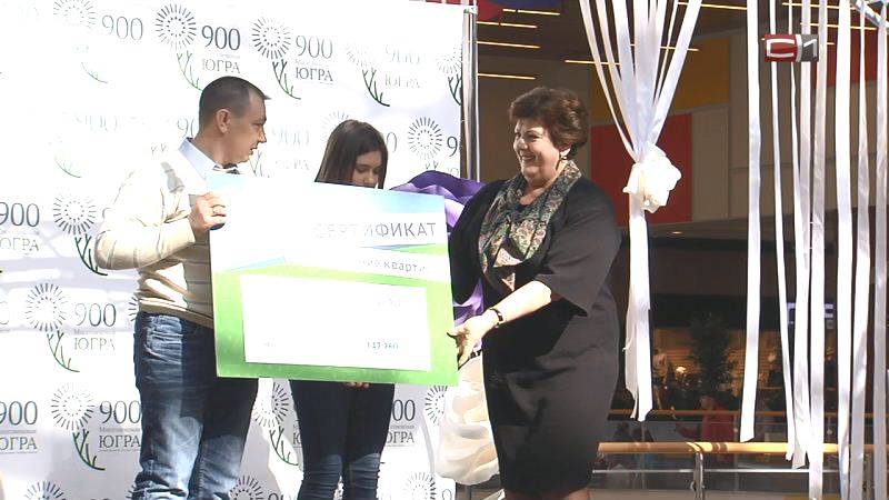  В Сургутском районе вручили призы победителям викторины «Югре-900»