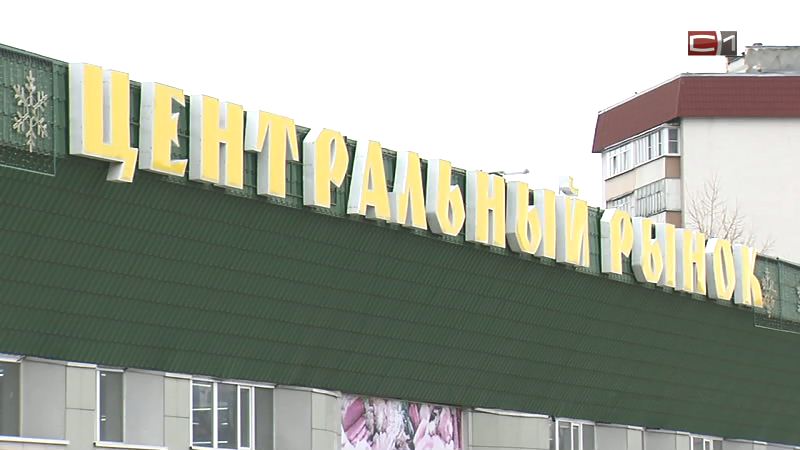 Депутаты поставили новому директору сургутского Центрального рынка «двойку» за стратегию