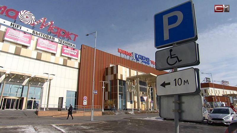 Парковка возле торгового центра «Аура» в Сургуте стала платной