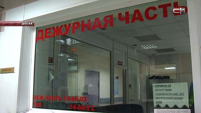 Полиция ищет сургутян, пострадавших от действий мошенника. ФОТО