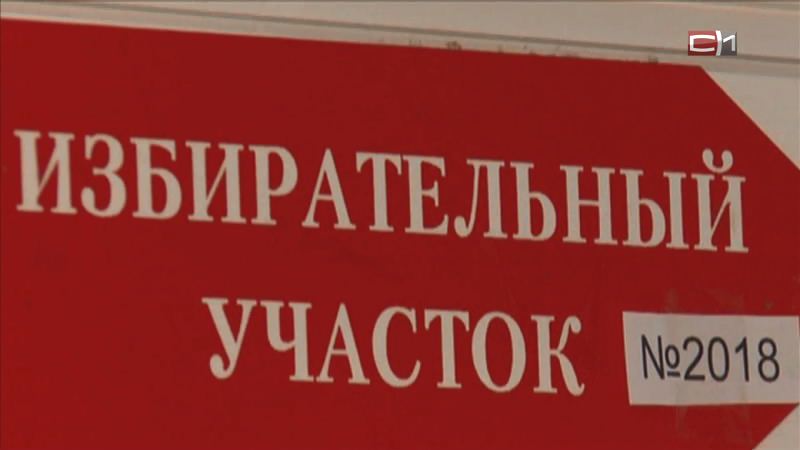 Несколько тысяч избирателей в трех регионах «тюменской матрёшки» уже проголосовали досрочно 