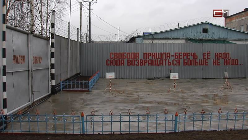 СМИ: сотрудники сургутской колонии занимаются поборами с осужденных