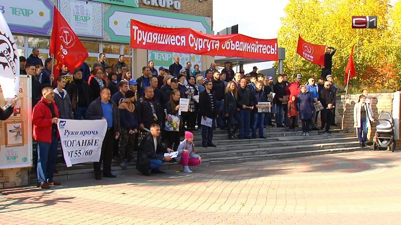 «Где посадки?» Сургутские коммунисты выступили против пенсионной реформы