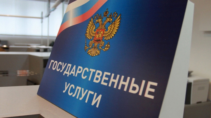 В России вводят запрет на повторный отказ в предоставлении госуслуги