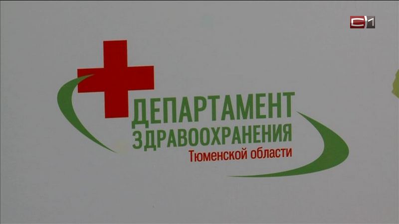 Качеством медпомощи удовлетворены: Тюменская область стала лидером рейтинга
