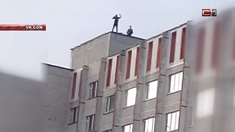 Молодые люди в Сургуте устроили опасную фотосессию на крыше высотки