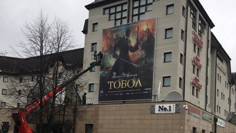 В России стартовала рекламная кампания истерна «Тобол»
