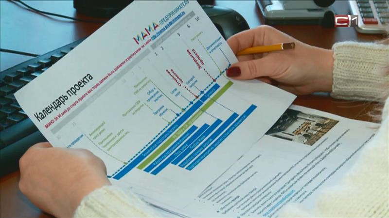 От бизнес-идеи к бизнес-плану. В Тюмени пройдет тренинг для мам 