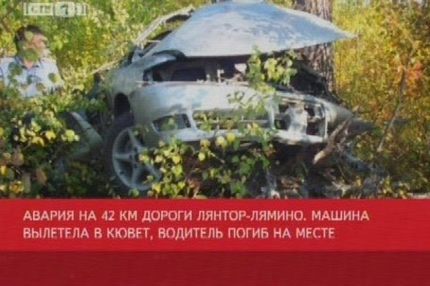 В Сургутском районе за неделю — два ДТП с погибшими