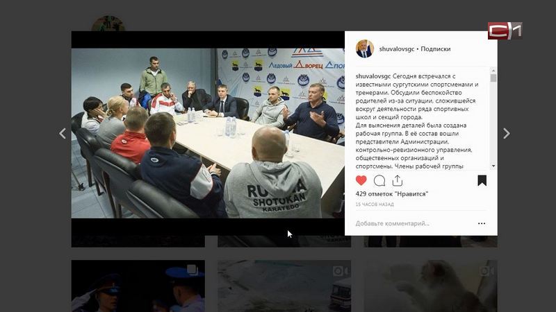 Вадим Шувалов: в сургутском управлении спорта началась проверка