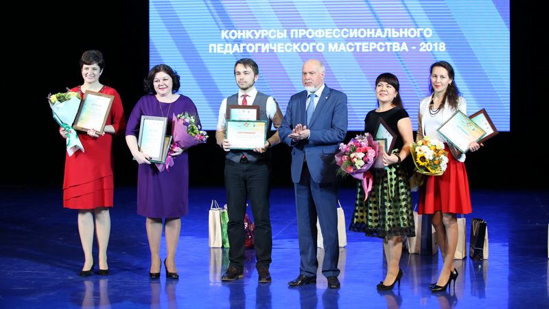  В Сургуте наградили лучших педагогов 2018 года