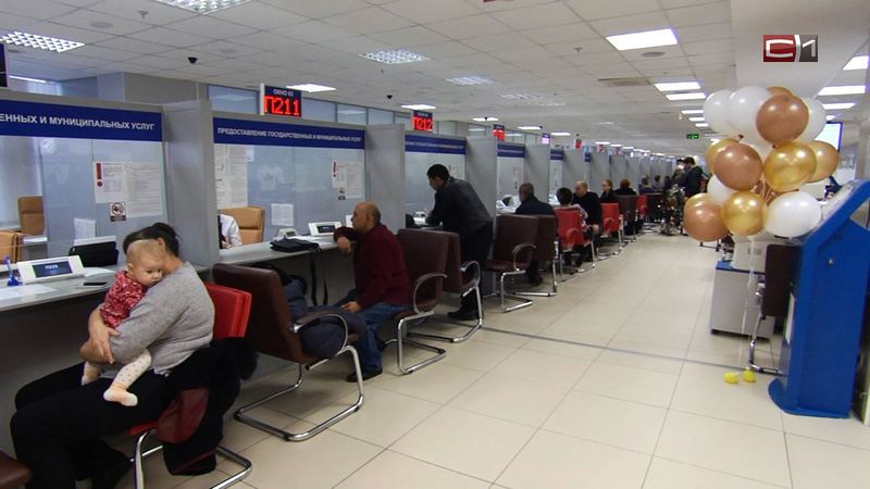 3 офиса и более 300 сотрудников: МФЦ Сургута отметил свое пятилетие