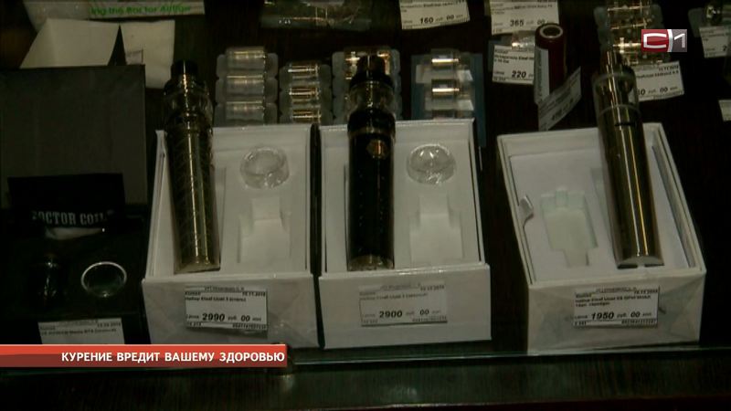 Вейпы не для подростков. Тюменская область вводит ограничения на продажу курительных смесей