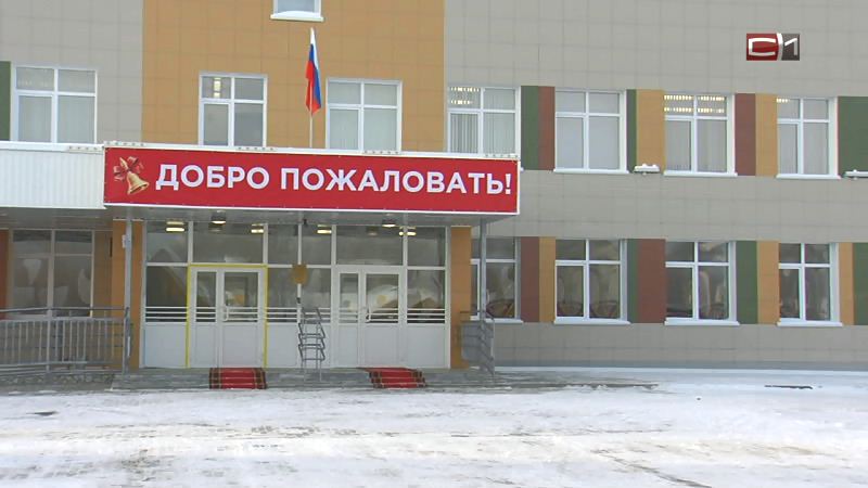 Открытие года. У детей двух посёлков в Сургутском районе появилась новая школа