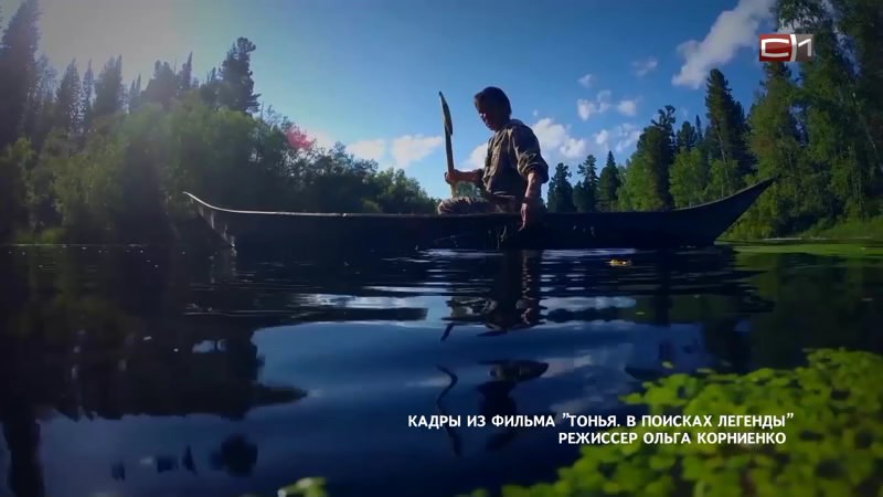 Фильм Ольги Корниенко о хантыйском богатыре показали в Санкт-Петербурге
