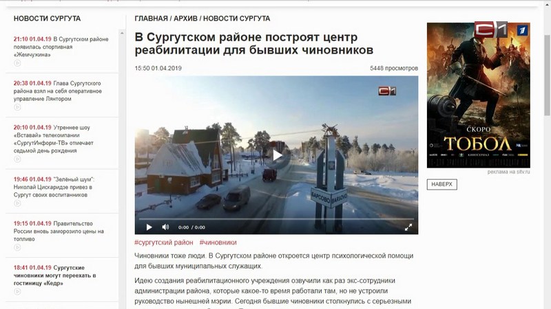 Первоапрельская шутка на сайте «СургутИнформ-ТВ» стала рекордсменом по просмотрам