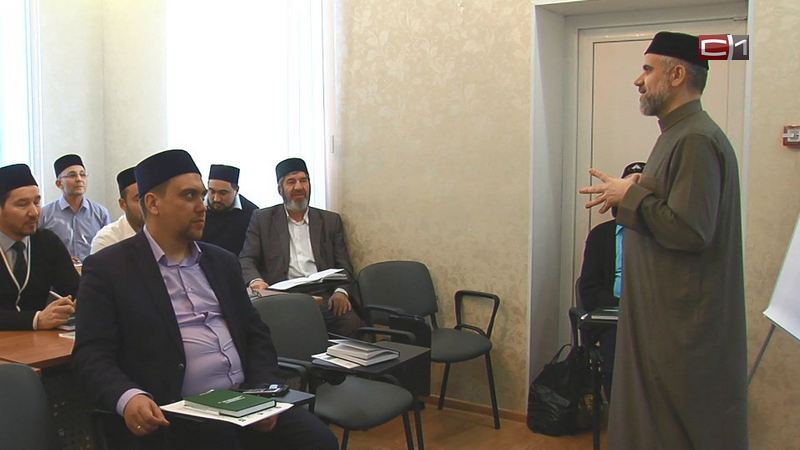 За мир и согласие. В Сургутском районе проходит обучающий семинар для имамов мечетей