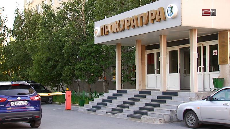 Прокуратура Сургута помогла сотрудникам охранного предприятия получить зарплату