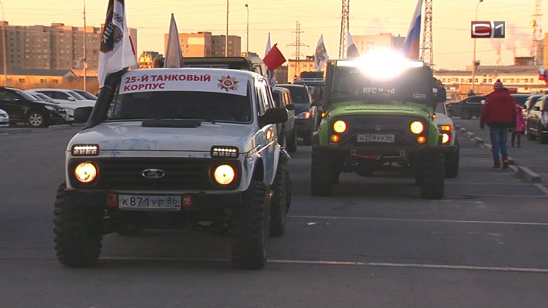 «Это же для всех!». Накануне Дня Победы в Сургуте прошел масштабный автопробег