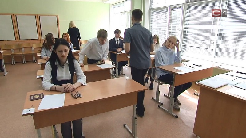 Последний рубеж: сургутские школьники напишут итоговый экзамен