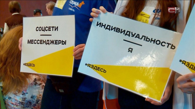 Отцы и дети. В Тюменском форуме «Я здесь» приняли участие более 800 детей