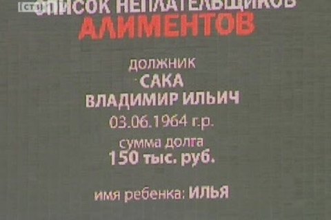 Злостные неплательщики «прославятся» на весь Сургут