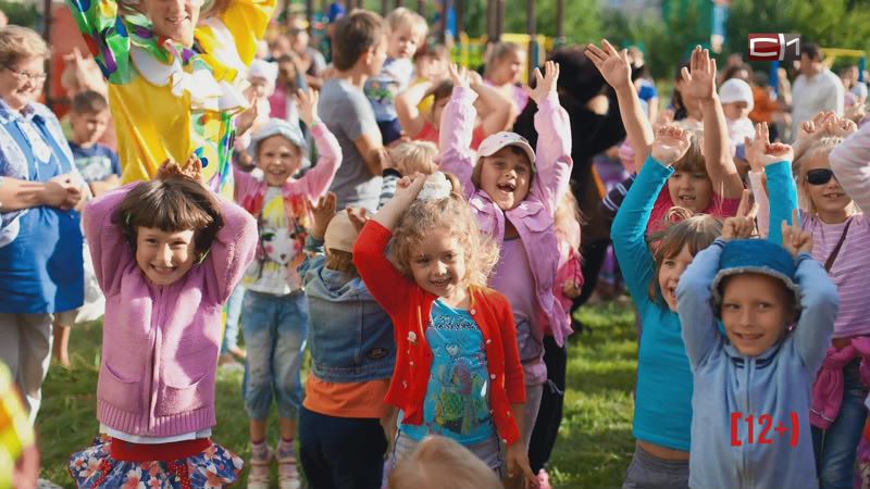 Подарим радость. В День защиты детей в Сургуте пройдут праздничные мероприятия