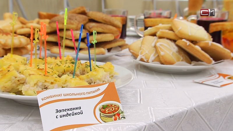 Кормить сургутских чиновников будет комбинат школьного питания